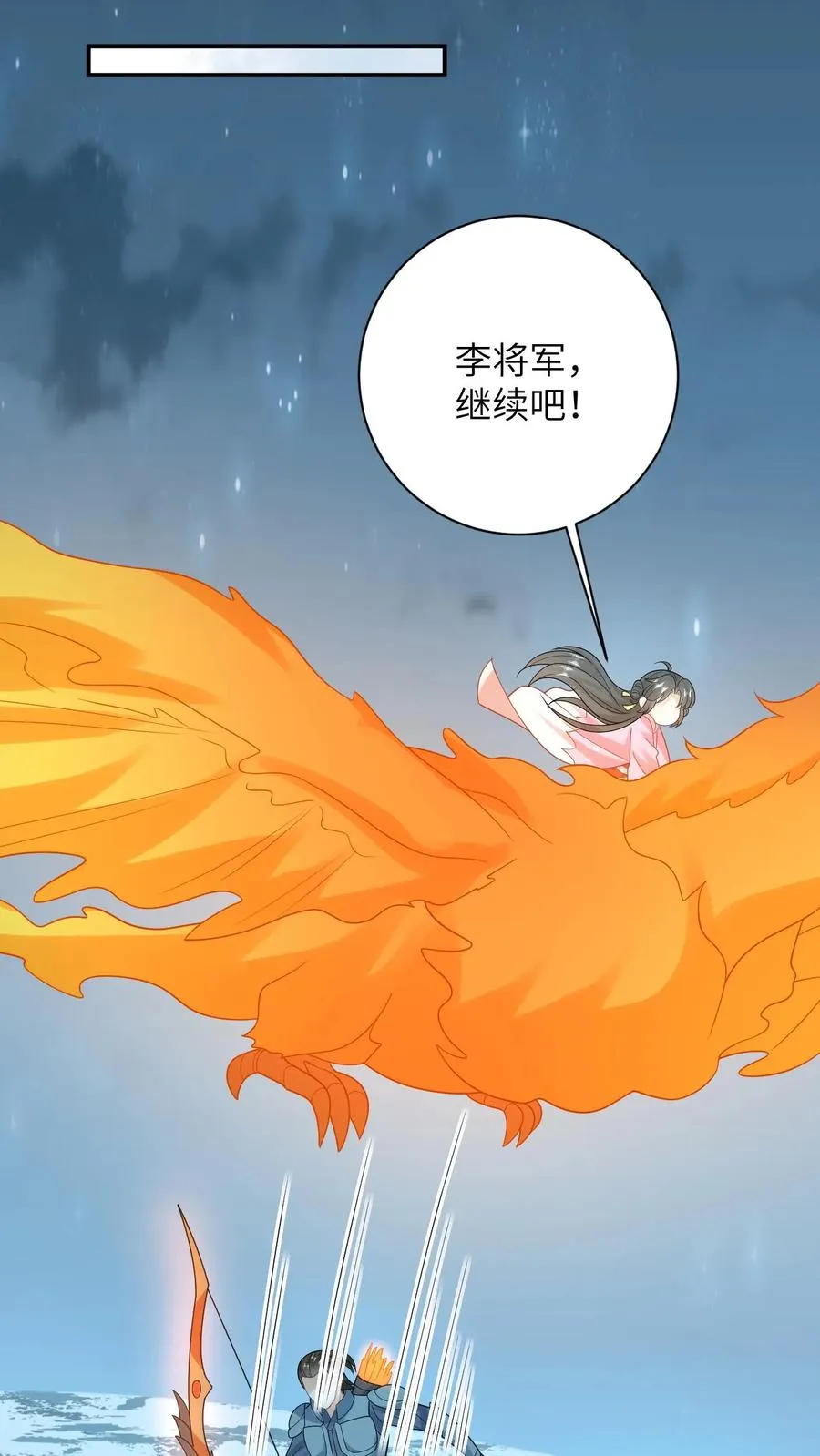 第69话 李将军好帅7