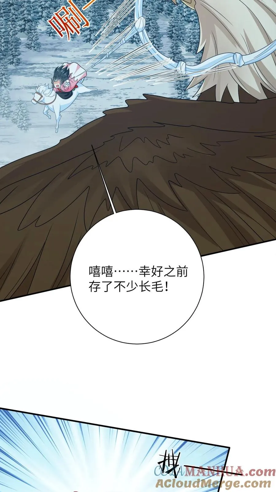 第66话 驯服两鸟12