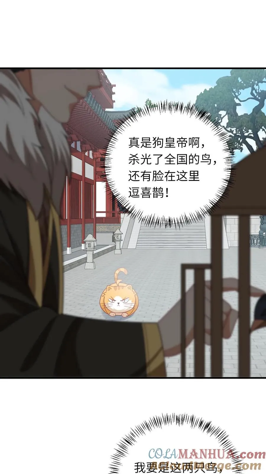 第119话 北幽帝的阴谋24