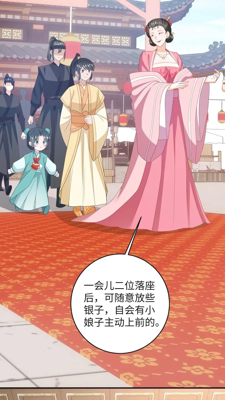 第76话 使用钞能力9