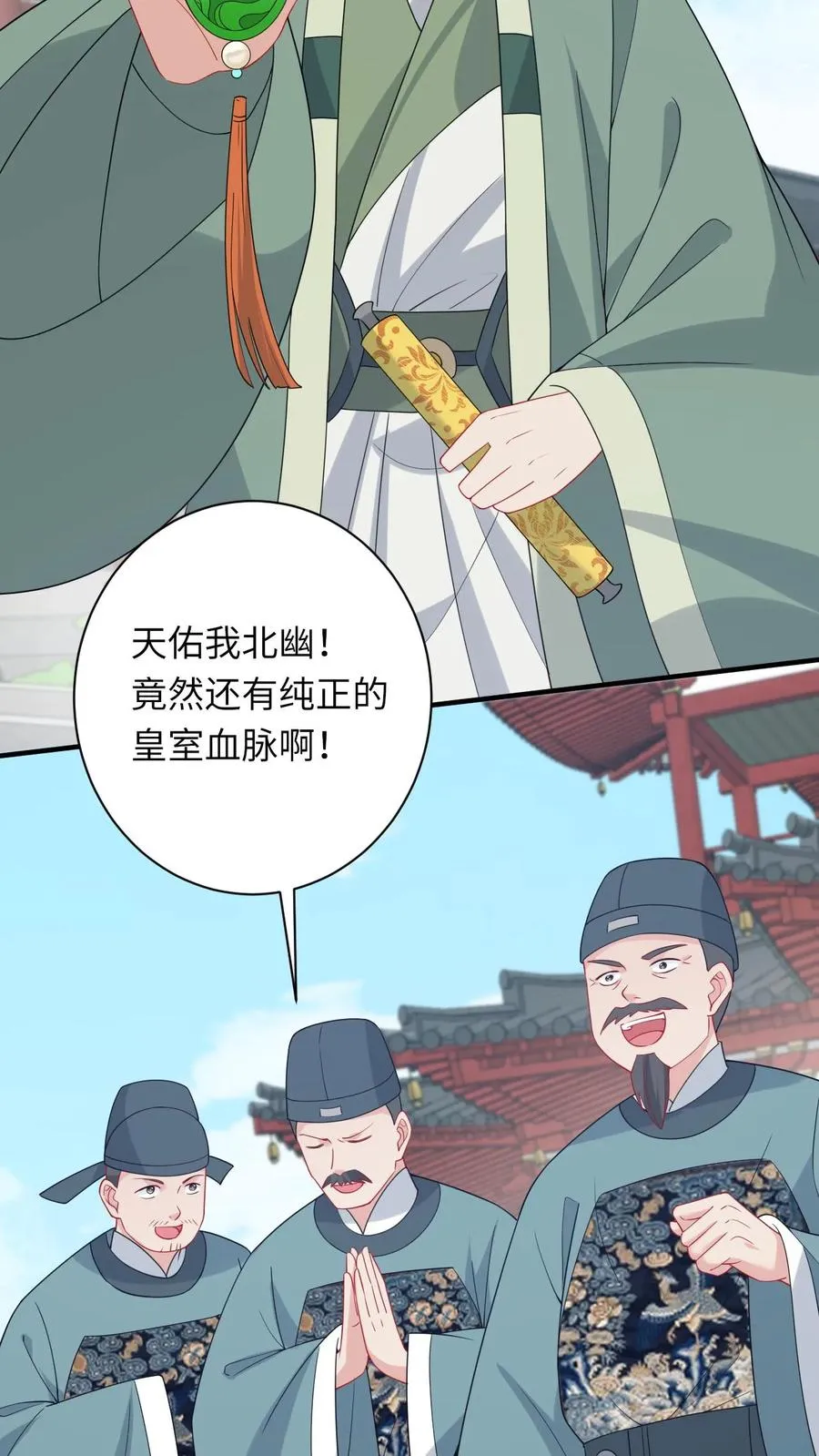 第257话 严星渊的身世23