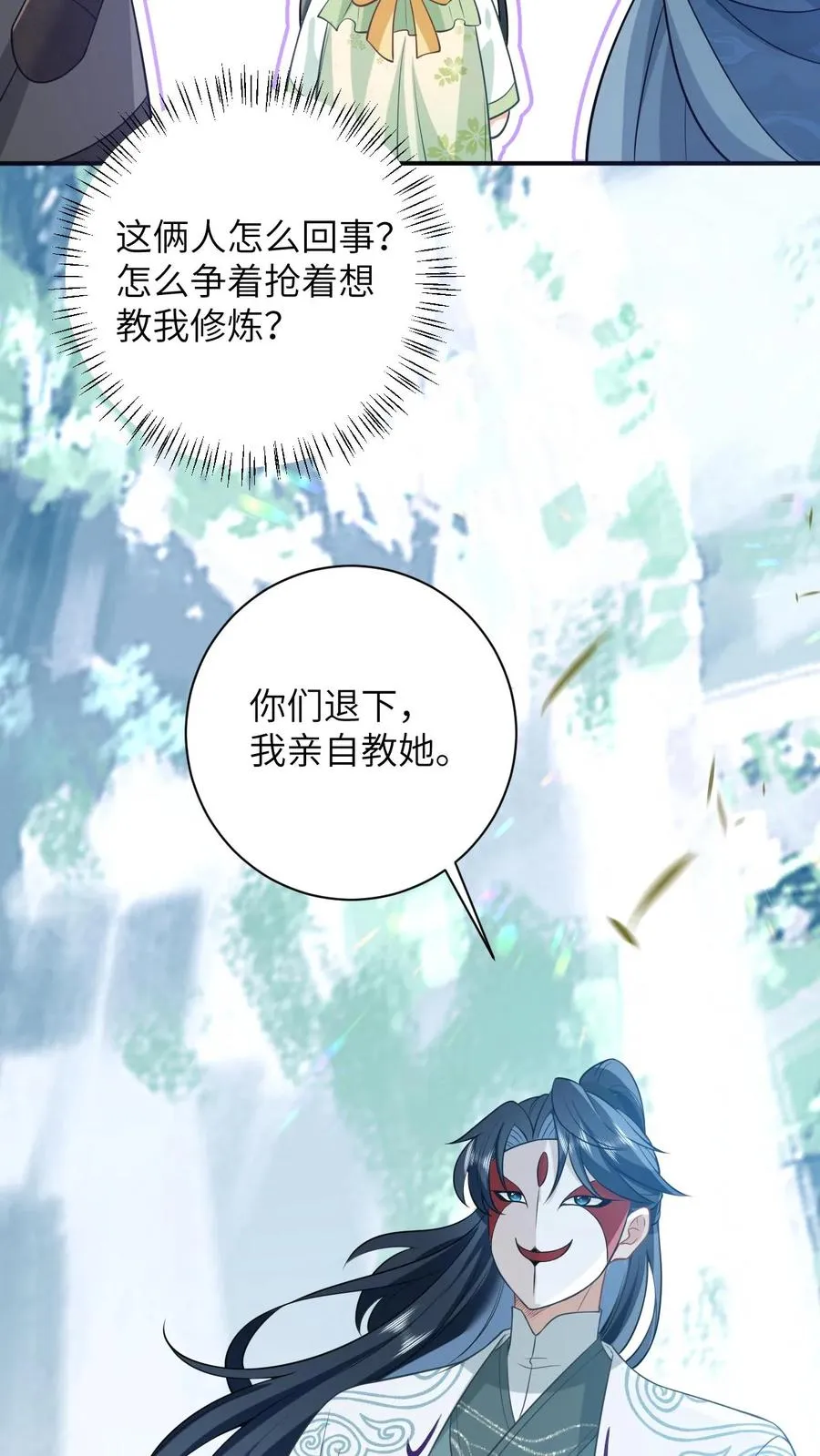 第24话 小将女变成香饽饽29