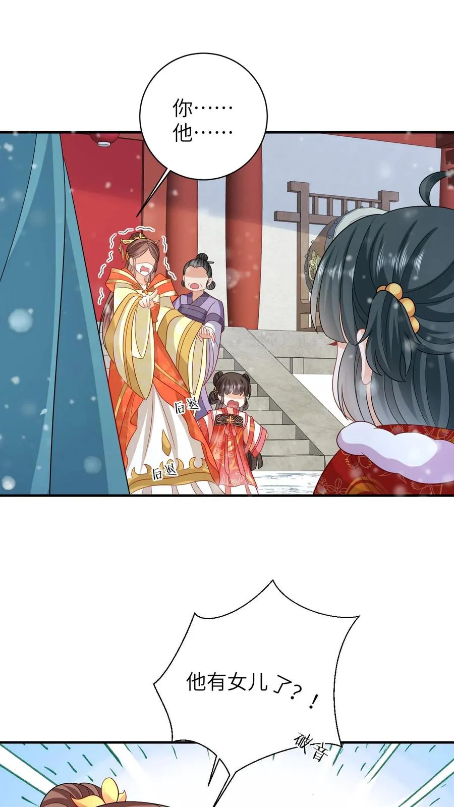 第44话 幽阳反应这么大19