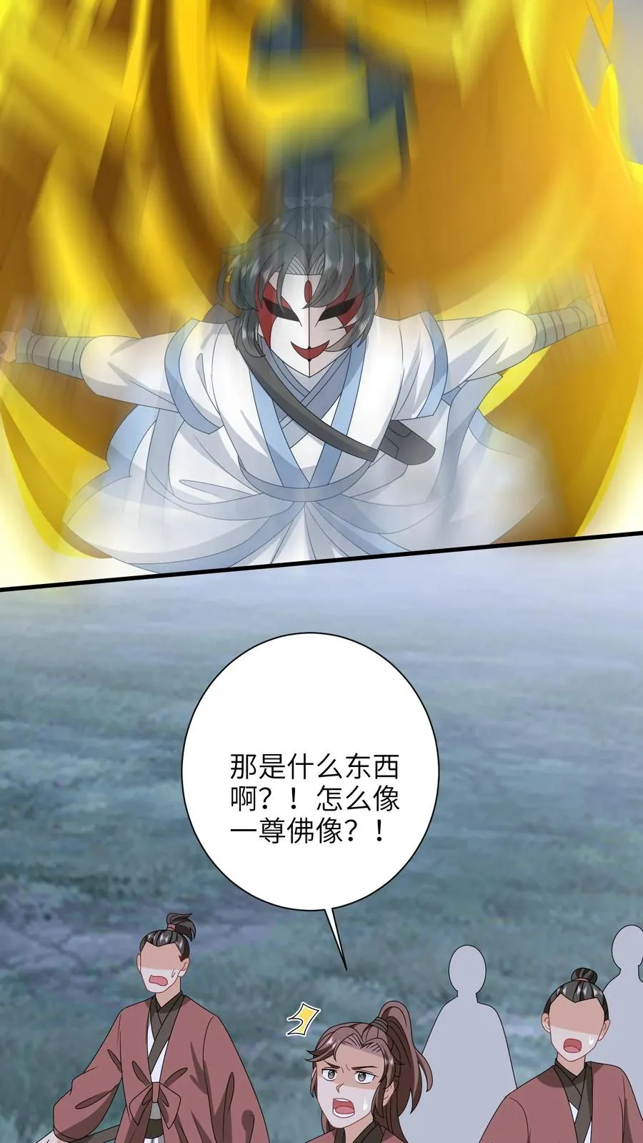 第243话 佛鬼舞23