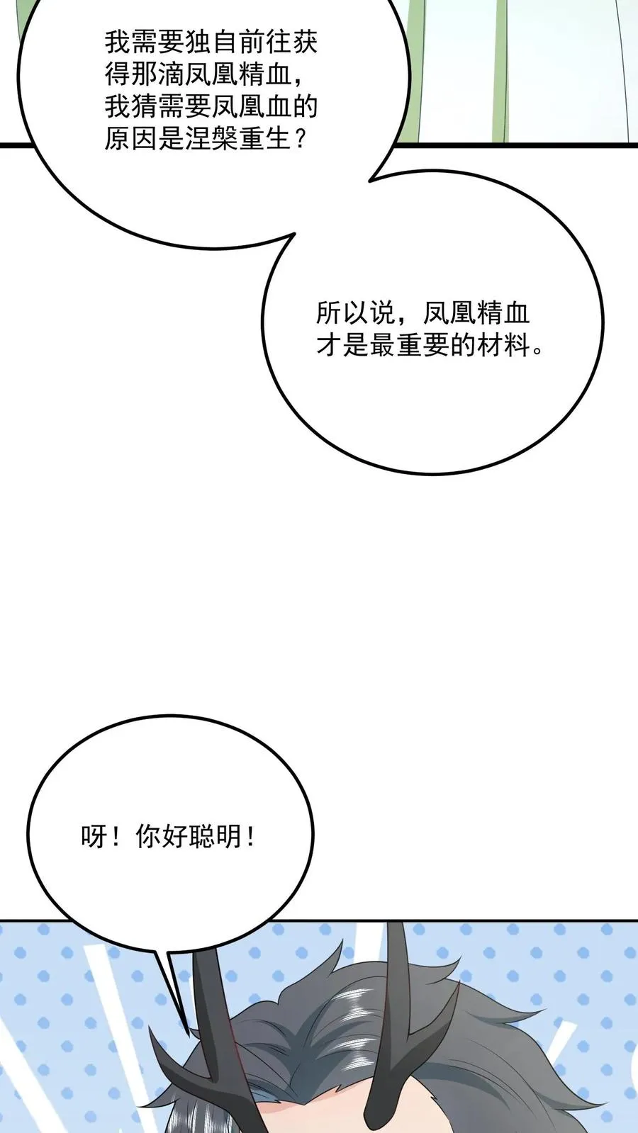 第280话 天雷罚体23