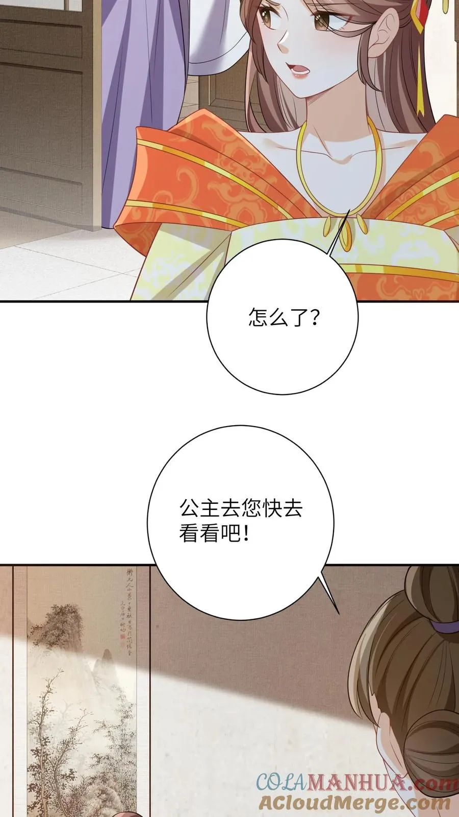 第49话 打脸22