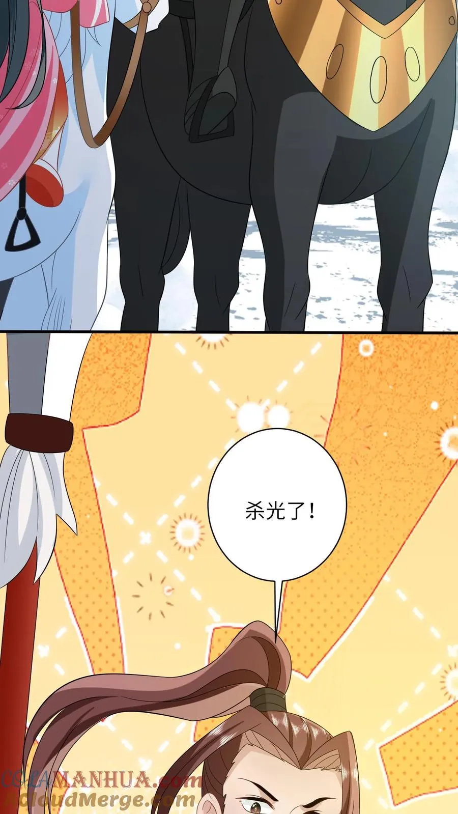 第71话 三军胜利会师8