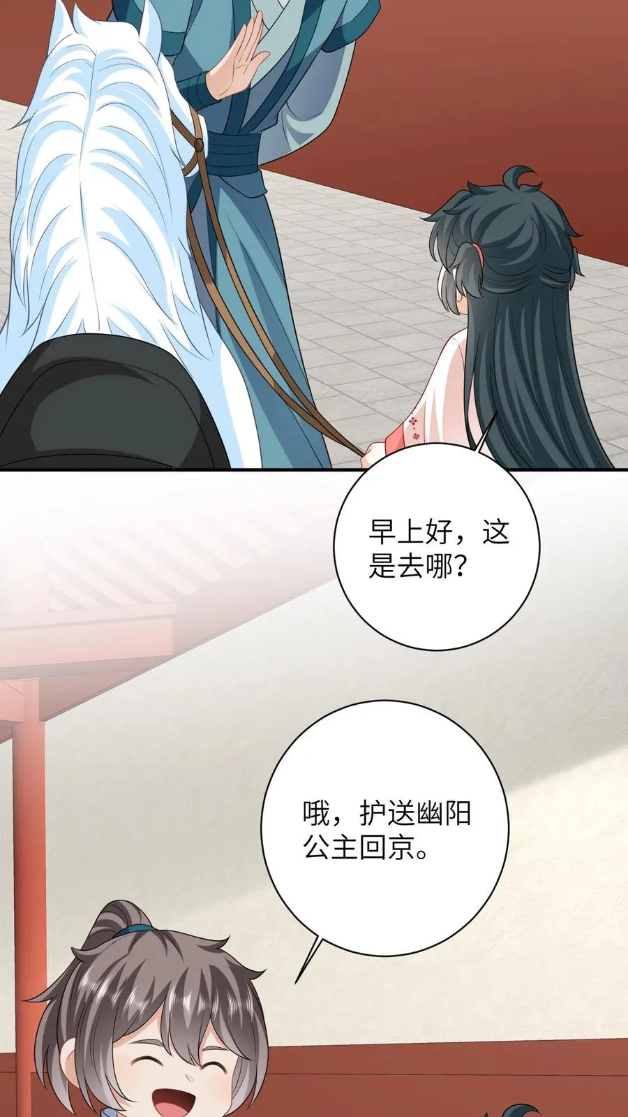 第55话 夜辞的损招5