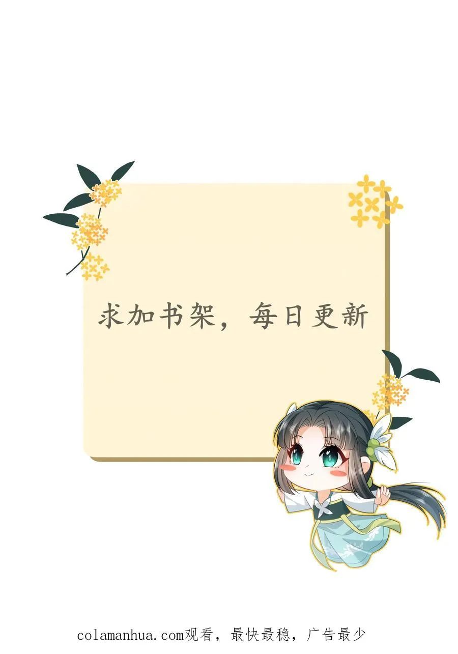 第82话 吃瓜群众上线29