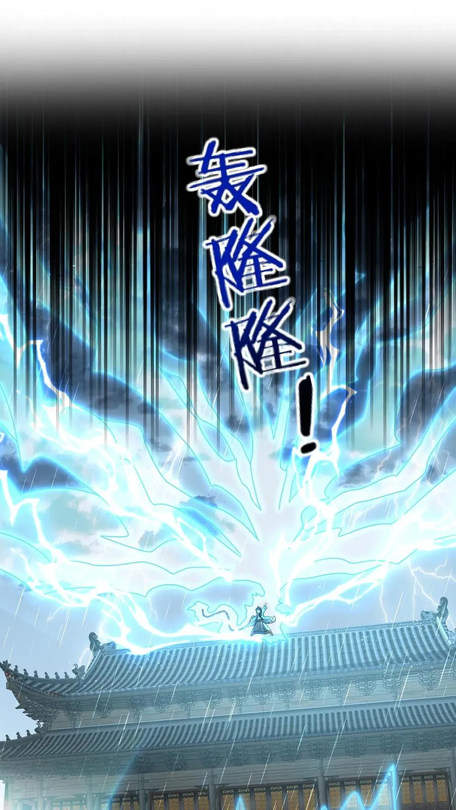 第220话 东郭家覆灭1