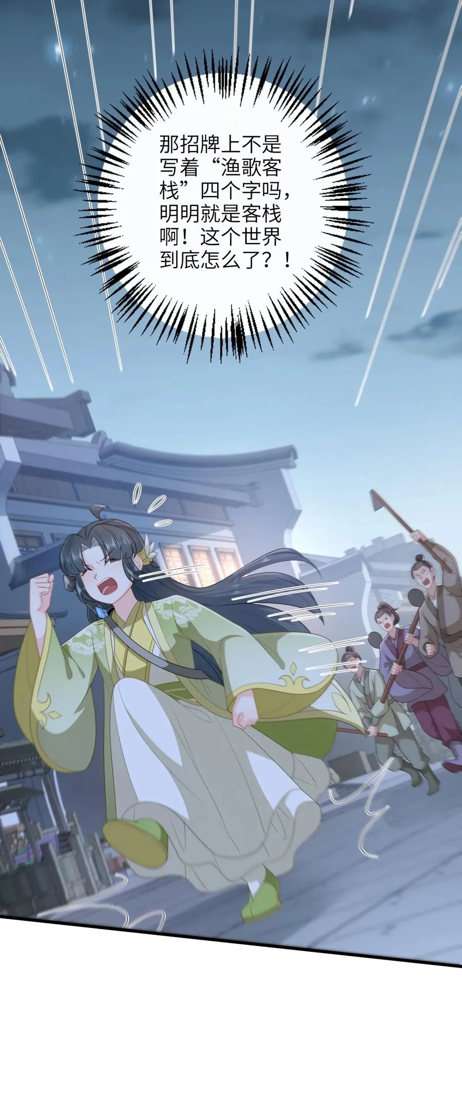 第229话 管狗叫媳妇？23
