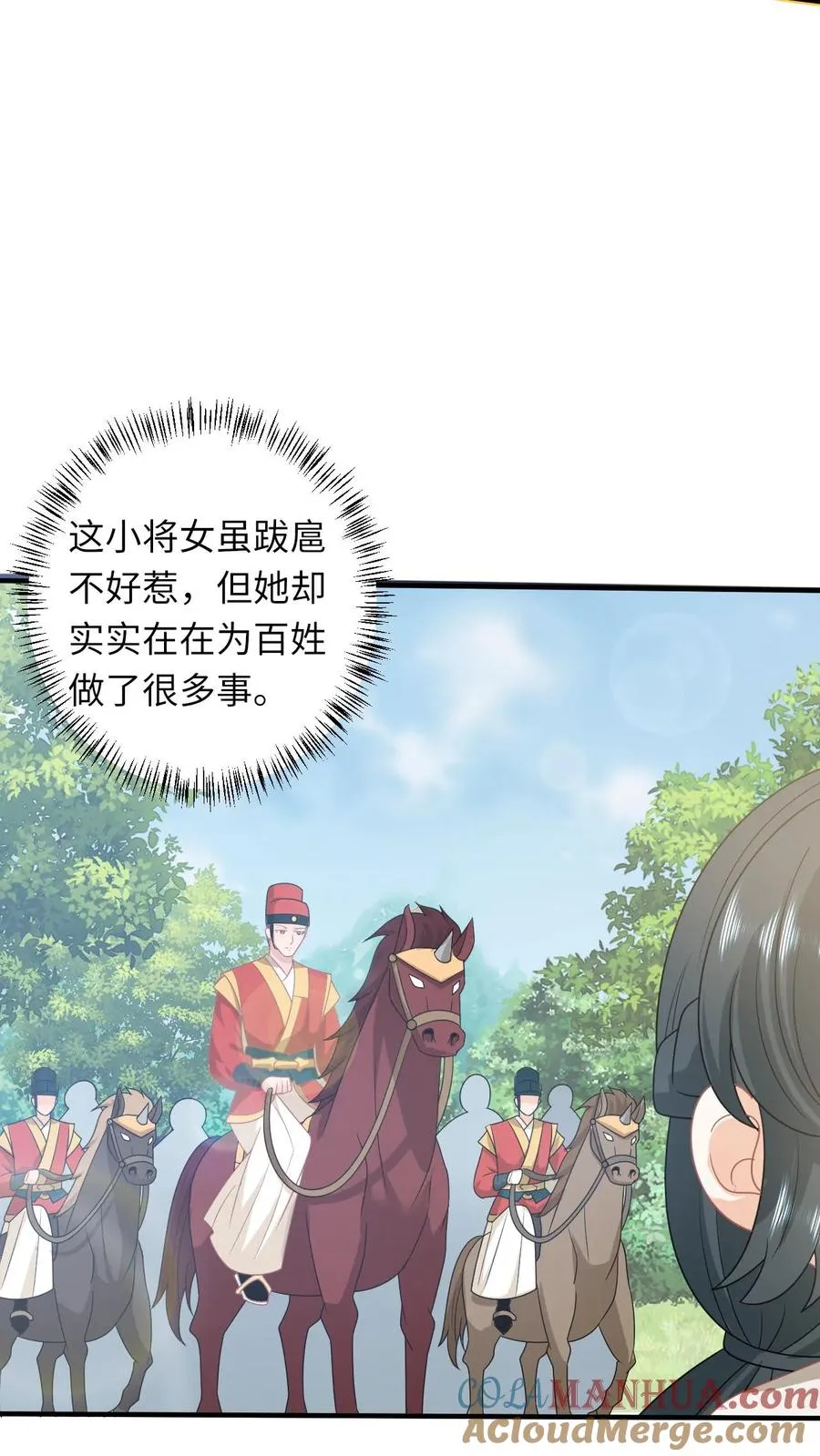 第145话 我能追随您吗？14