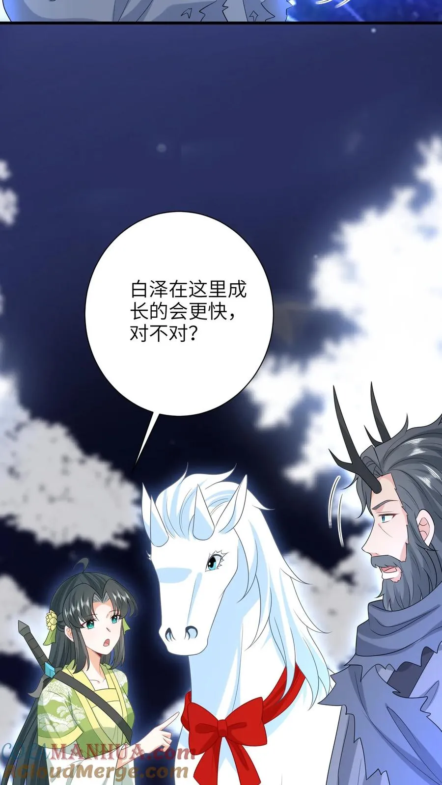 第286话 幼幼成功出师22