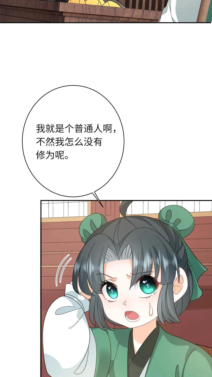 第199话 悬案重启19