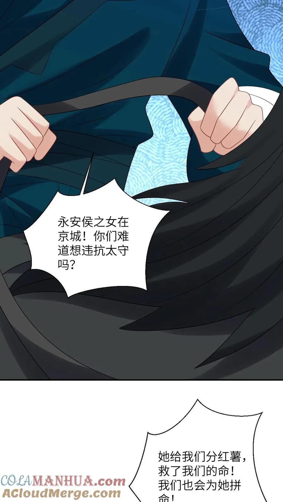 第125话 这就是民心26