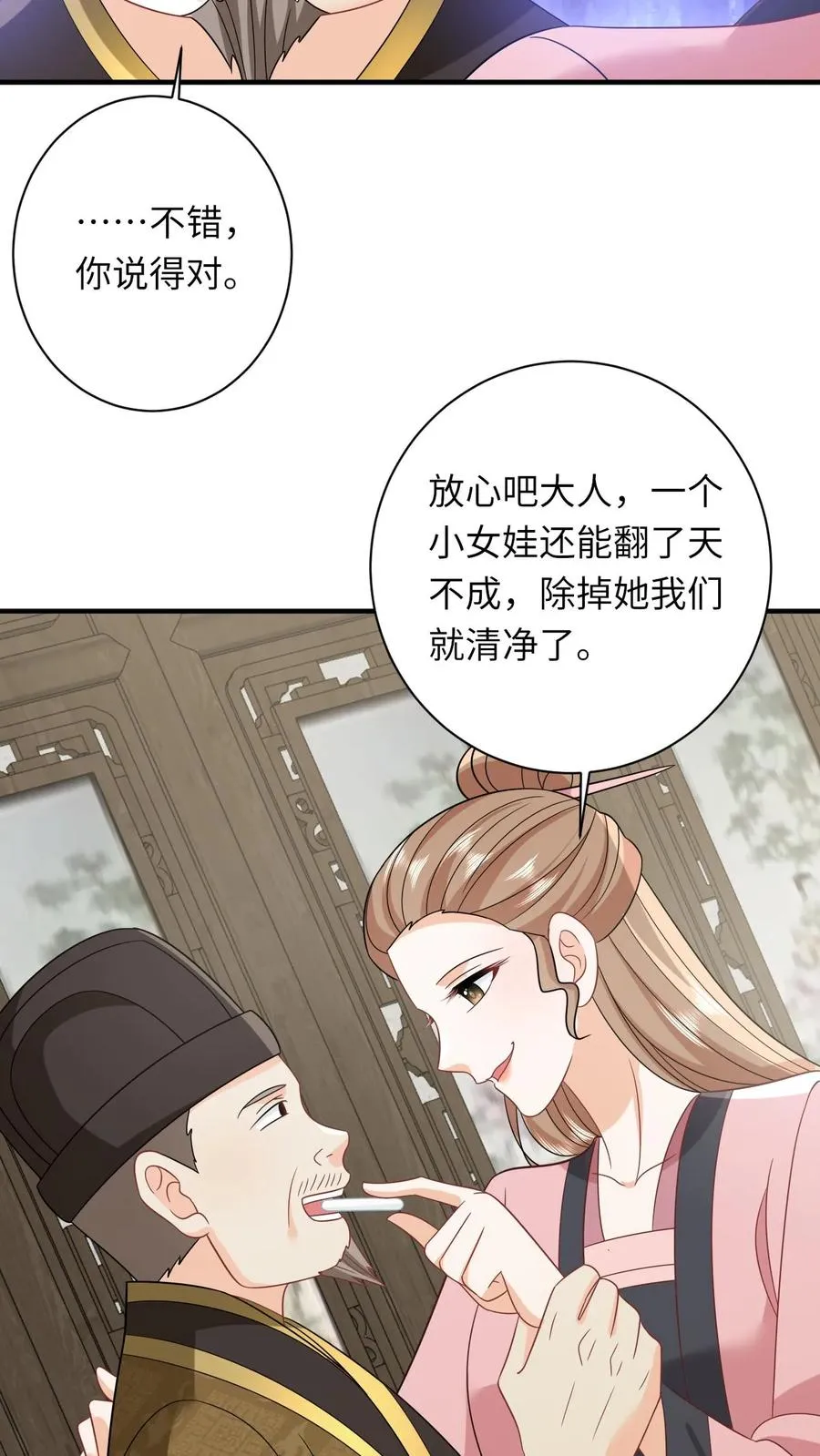 第127话 鸡飞蛋打的太守7