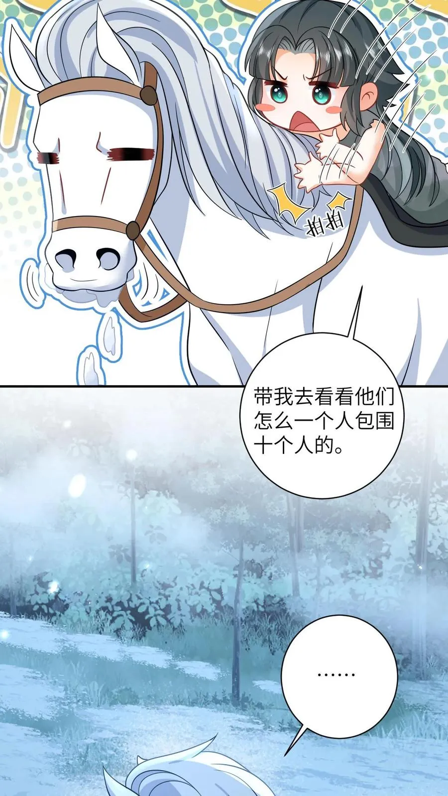 第6话 请问哪位是边谷大哥？19