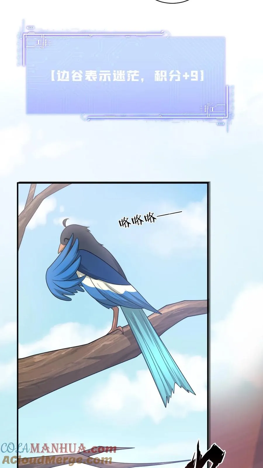 第108话 躺枪的喜鹊12
