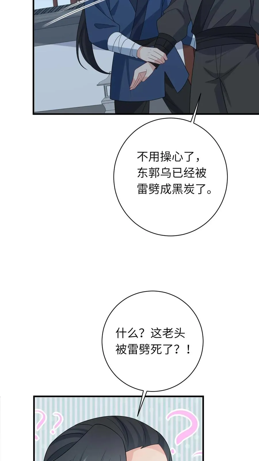 第221话 意外收获11