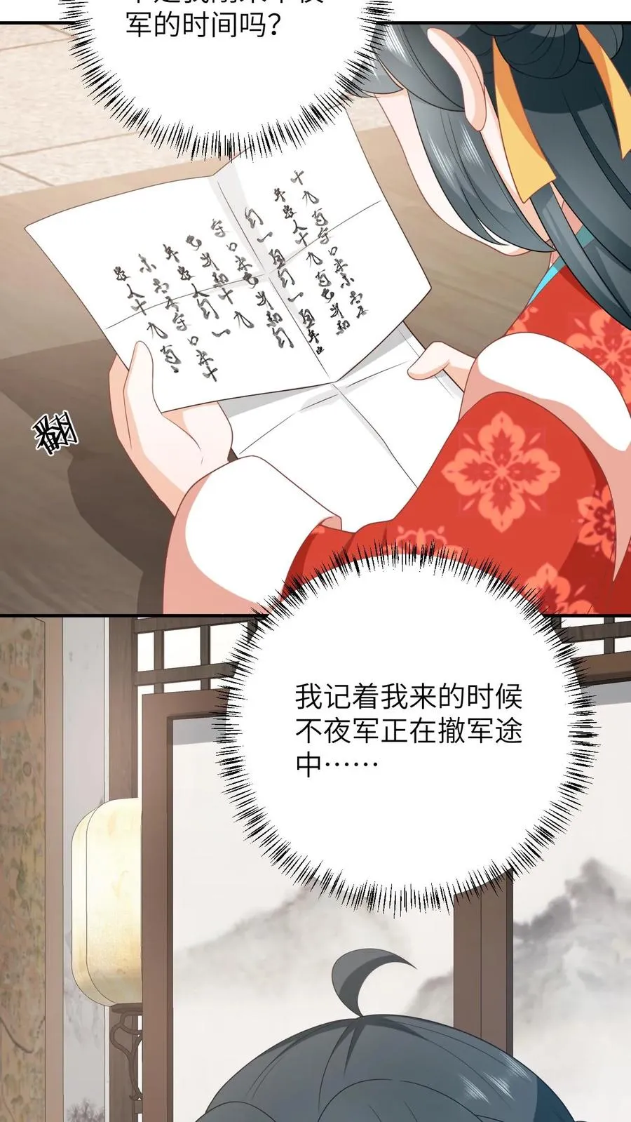 第88话 走，打小公主去！11