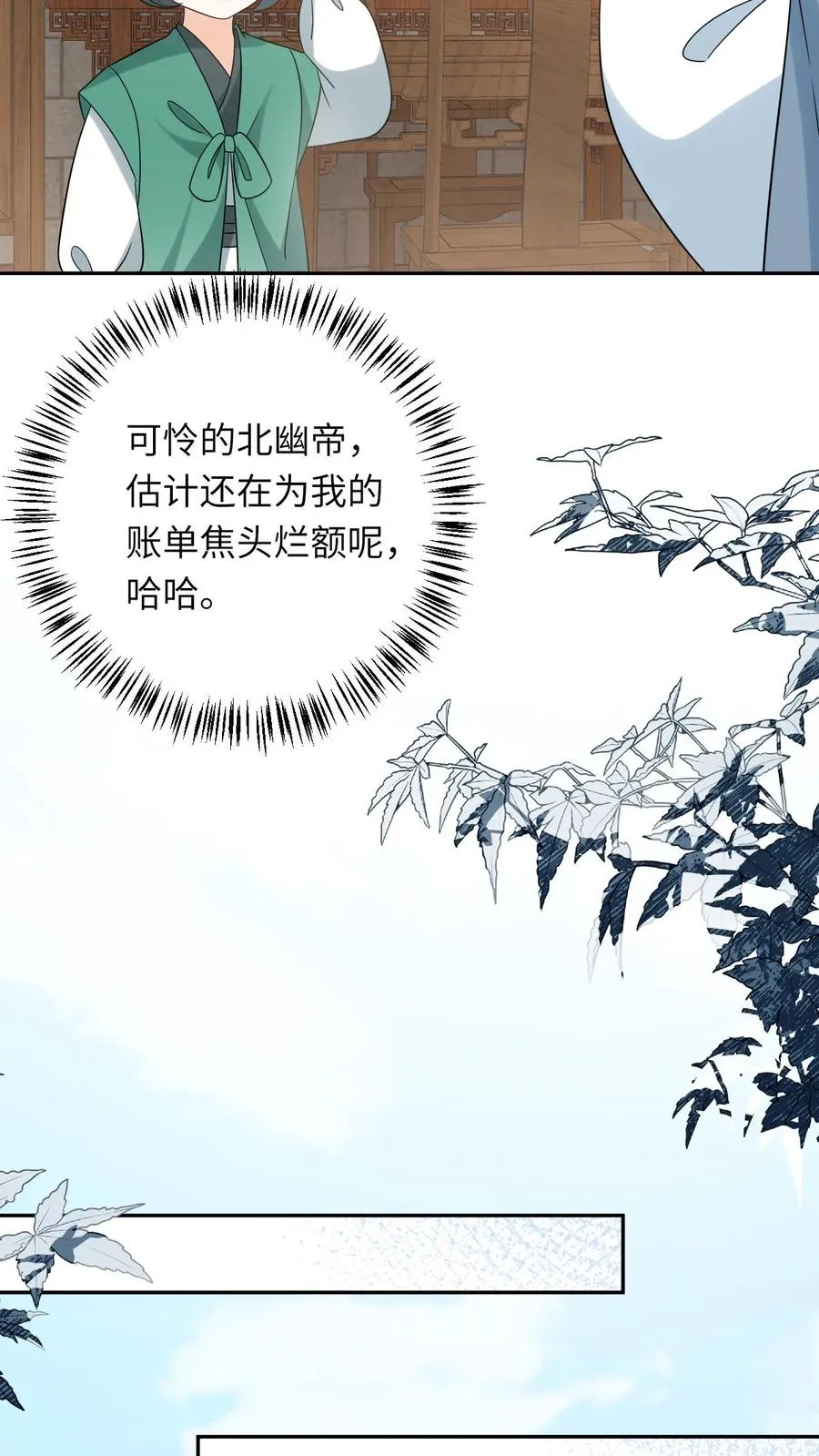 第200话 六和商会7