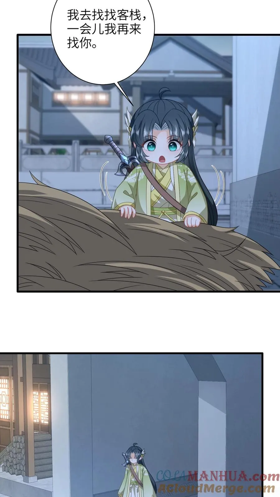 第230话 偶遇秋荣轩16