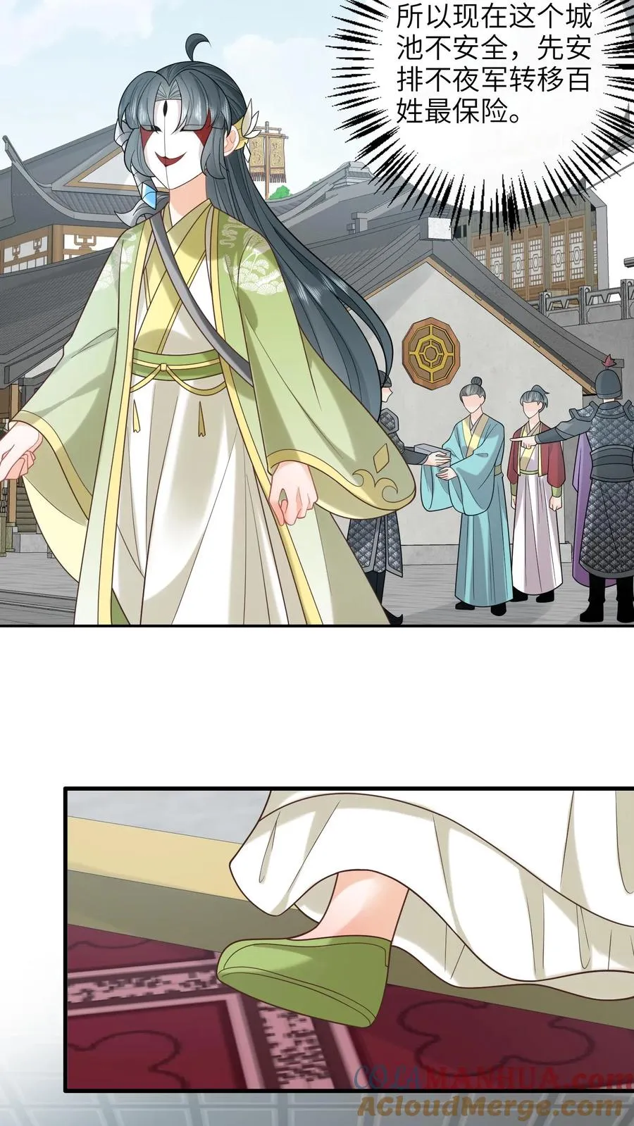 第237话 原来你是主帅!_2