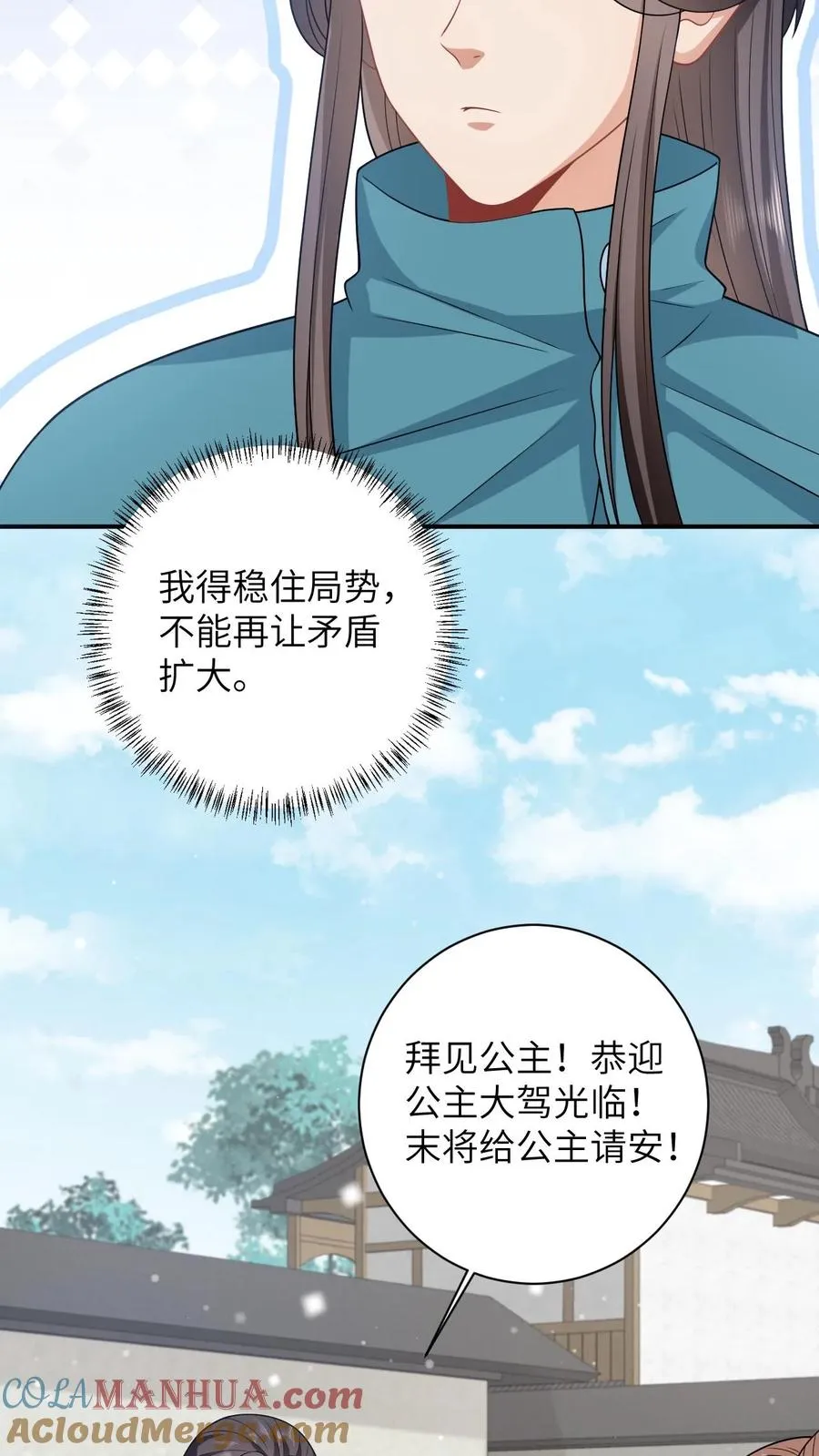 第43话 交手28