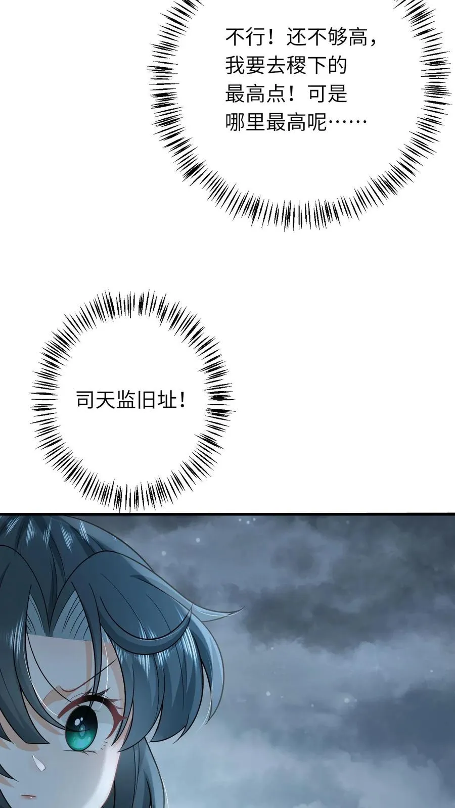 第217话 雷罚开启15