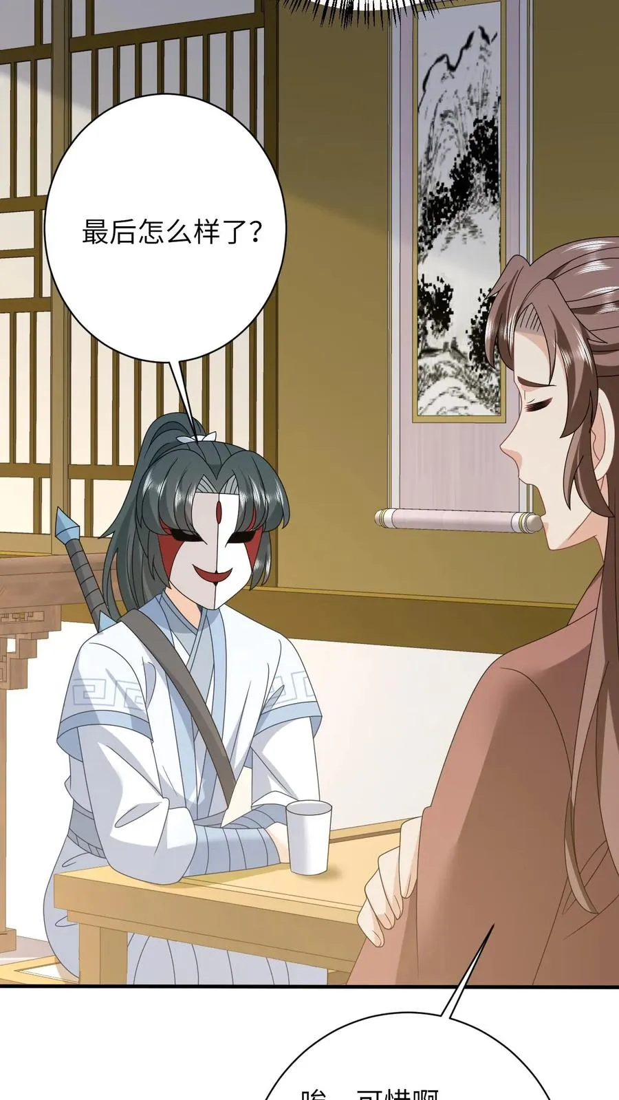 第247话 局势大变19