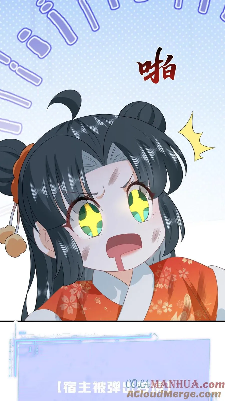 第172话 命魂武器？20