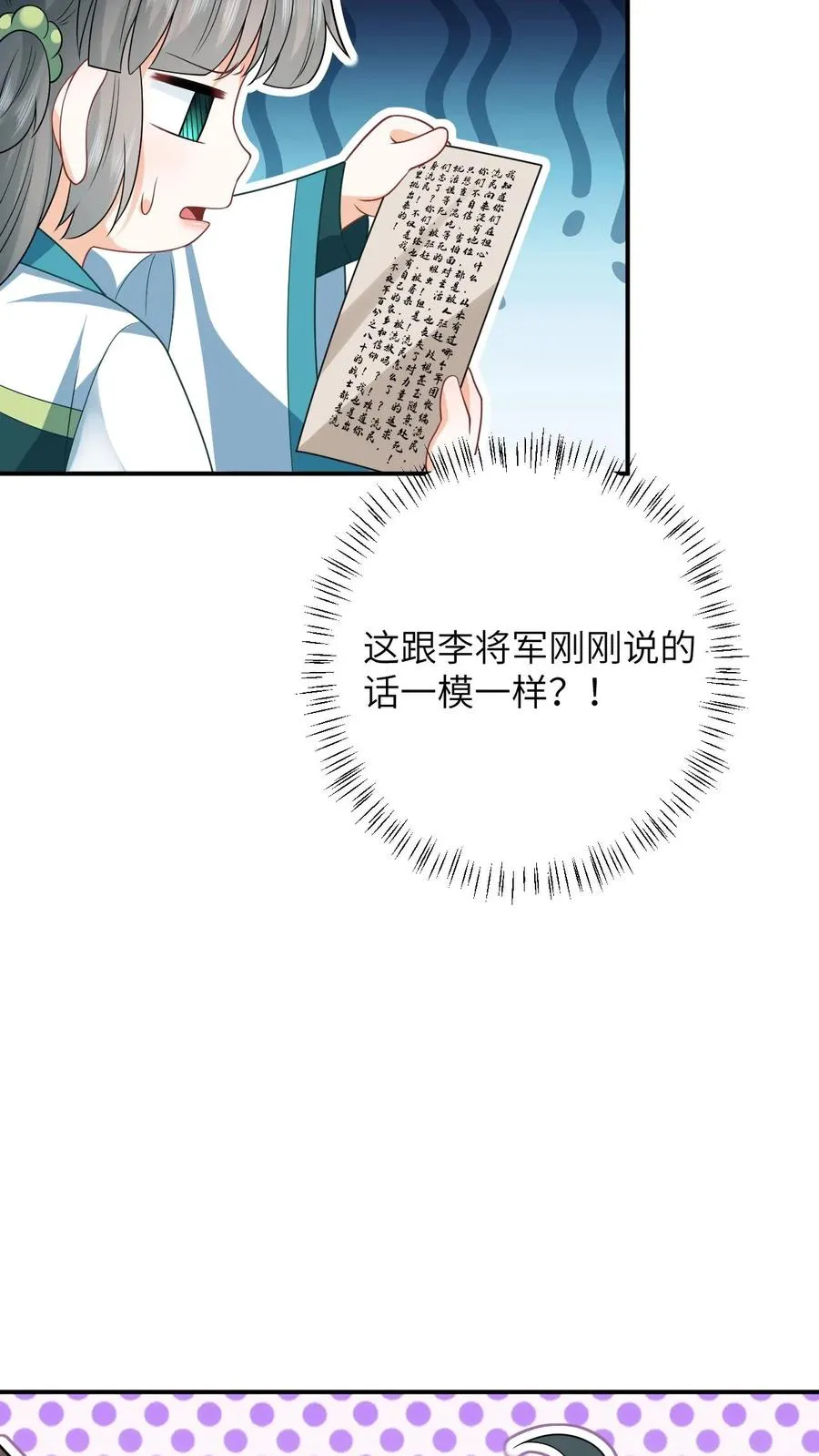 第19话 白感动一场25