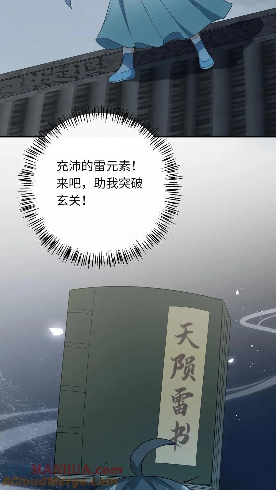 第217话 雷罚开启26