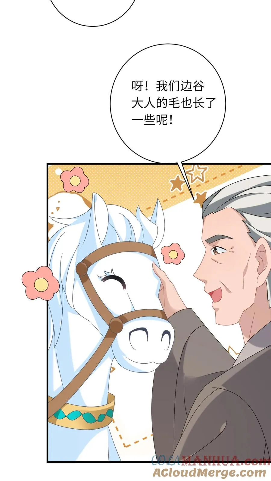 第146话 封郡主30