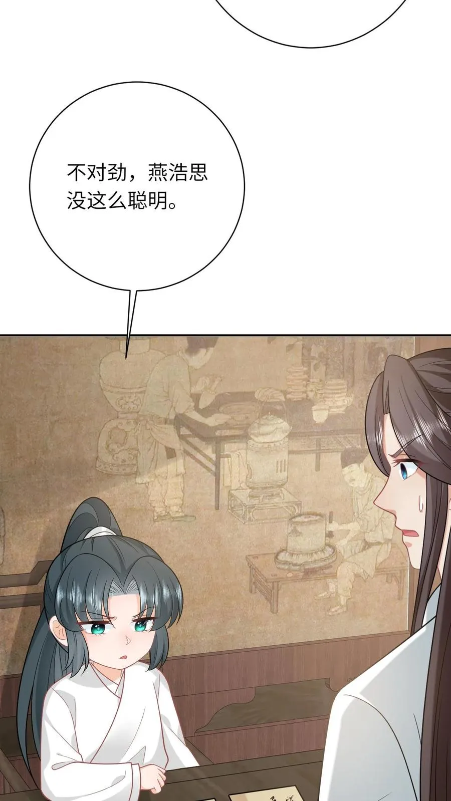 第190话 九皇子的决定21
