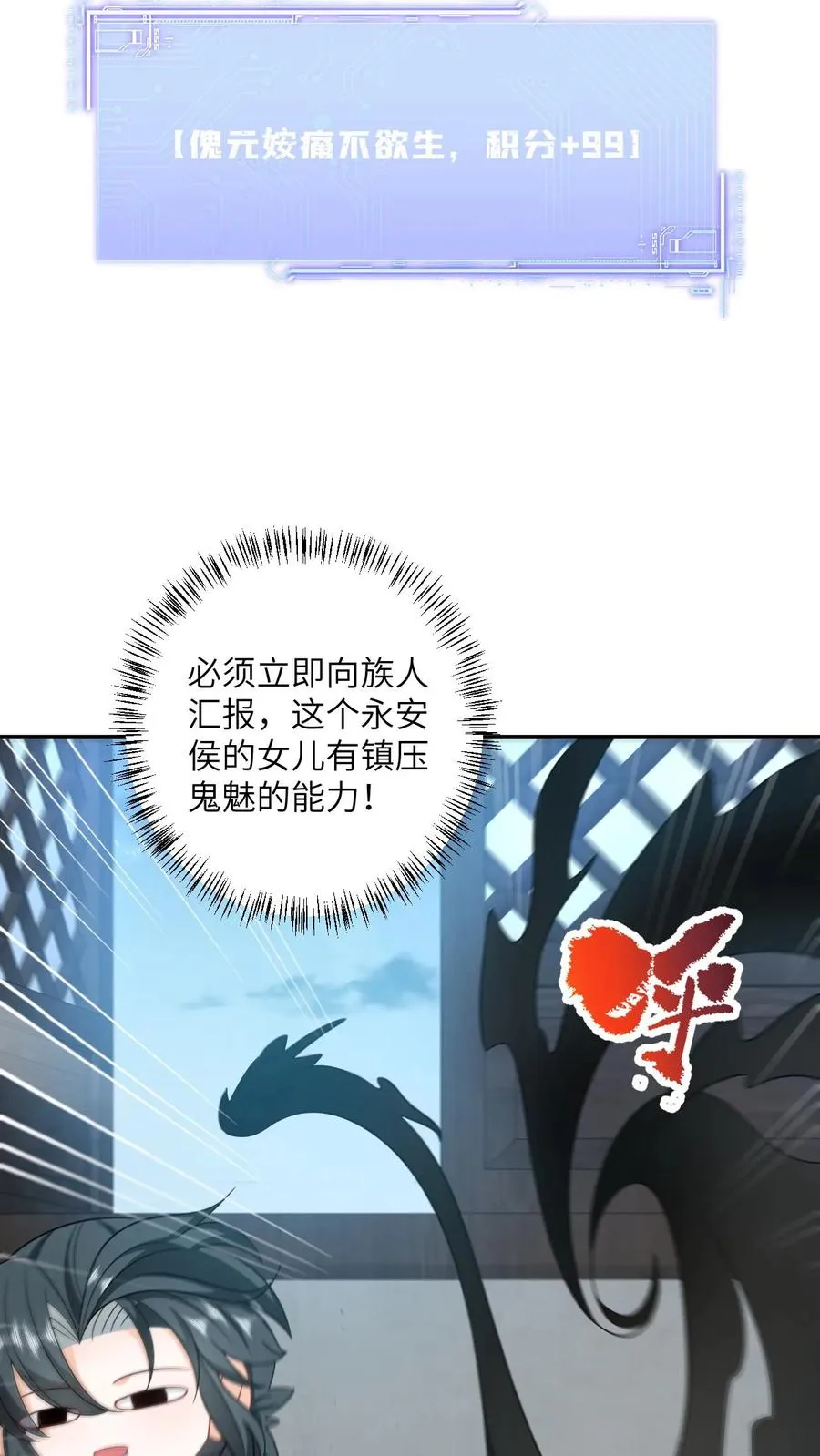 第129话 傀元姲附身大失败！13