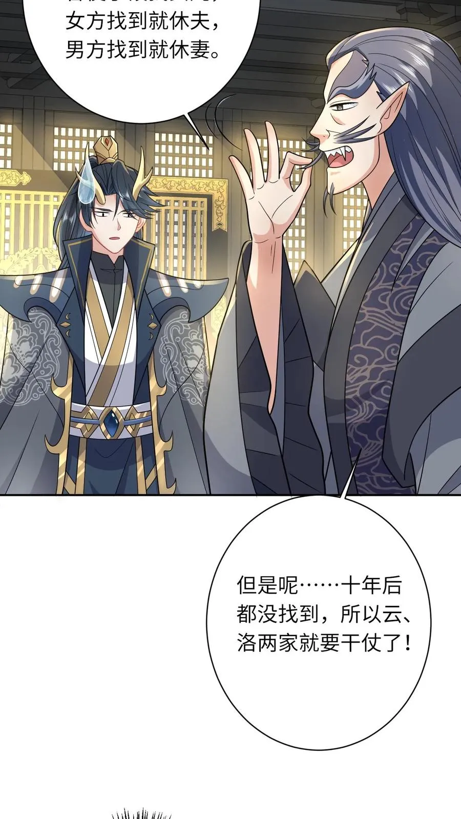 第185话 幼幼的身世25