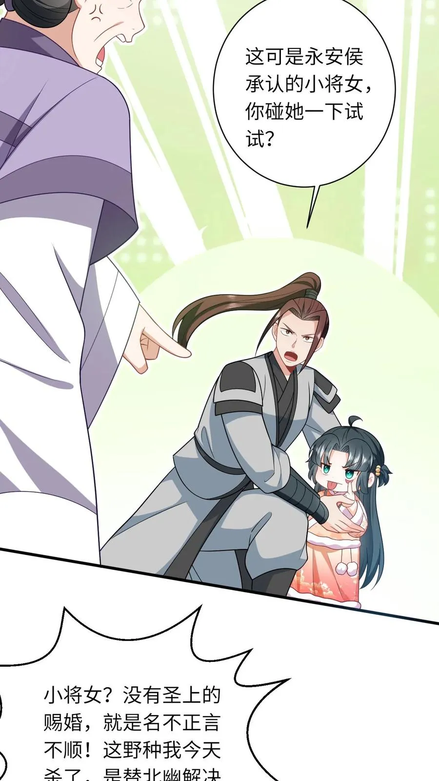 第48话 戳穿伎俩33