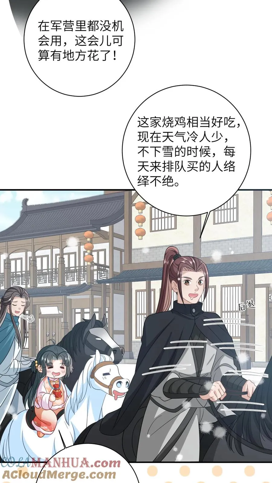 第38话 可爱三人组22