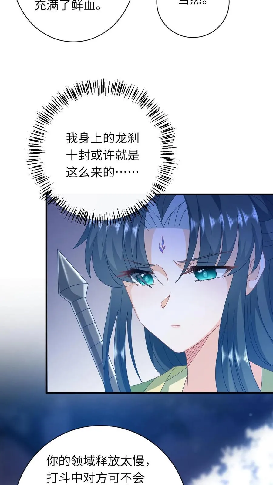 第284话 咱俩拜把子7