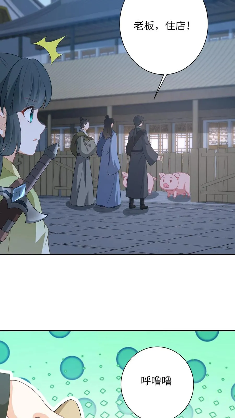 第230话 偶遇秋荣轩21