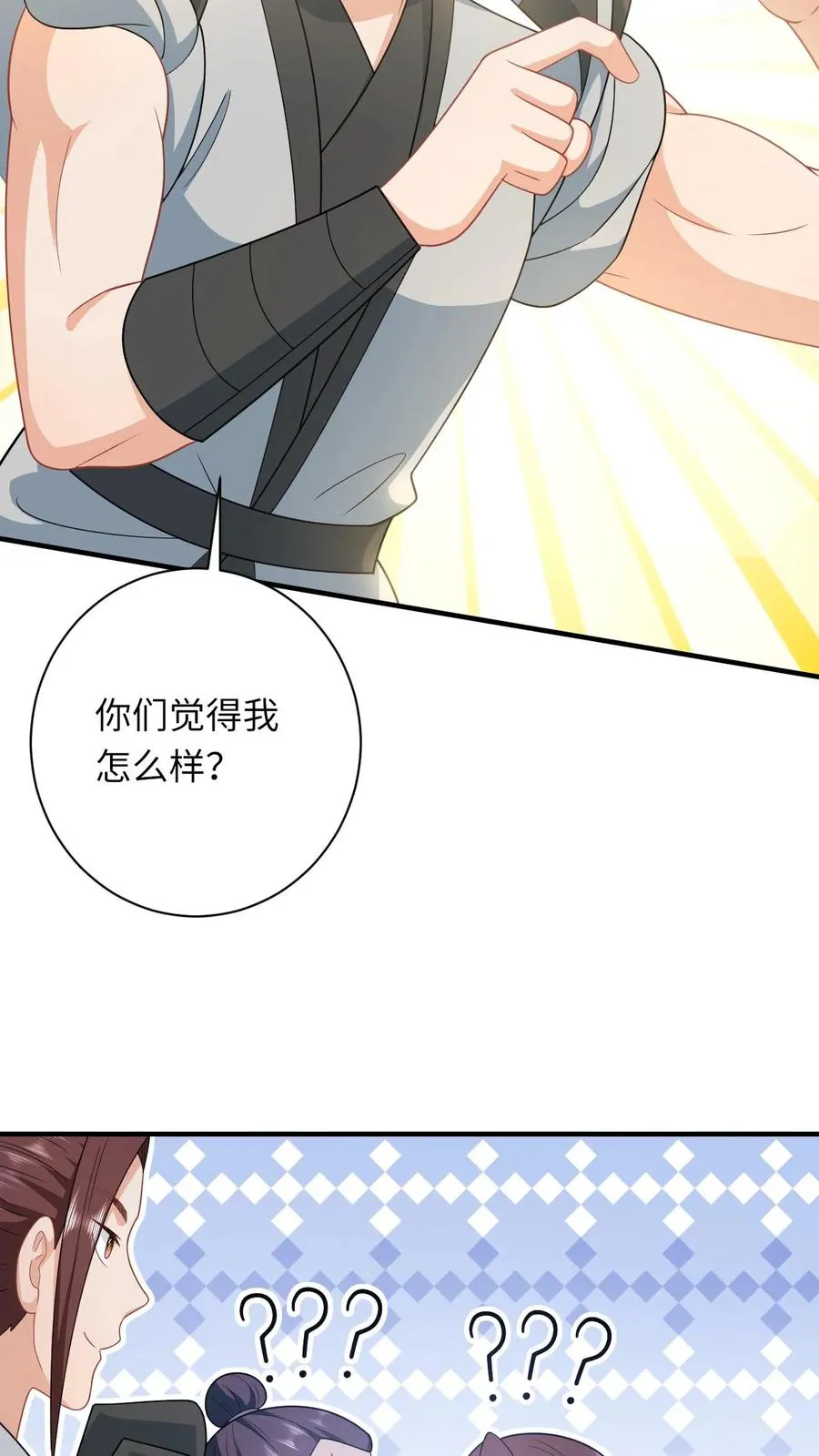 第97话 稷下，我来啦！13