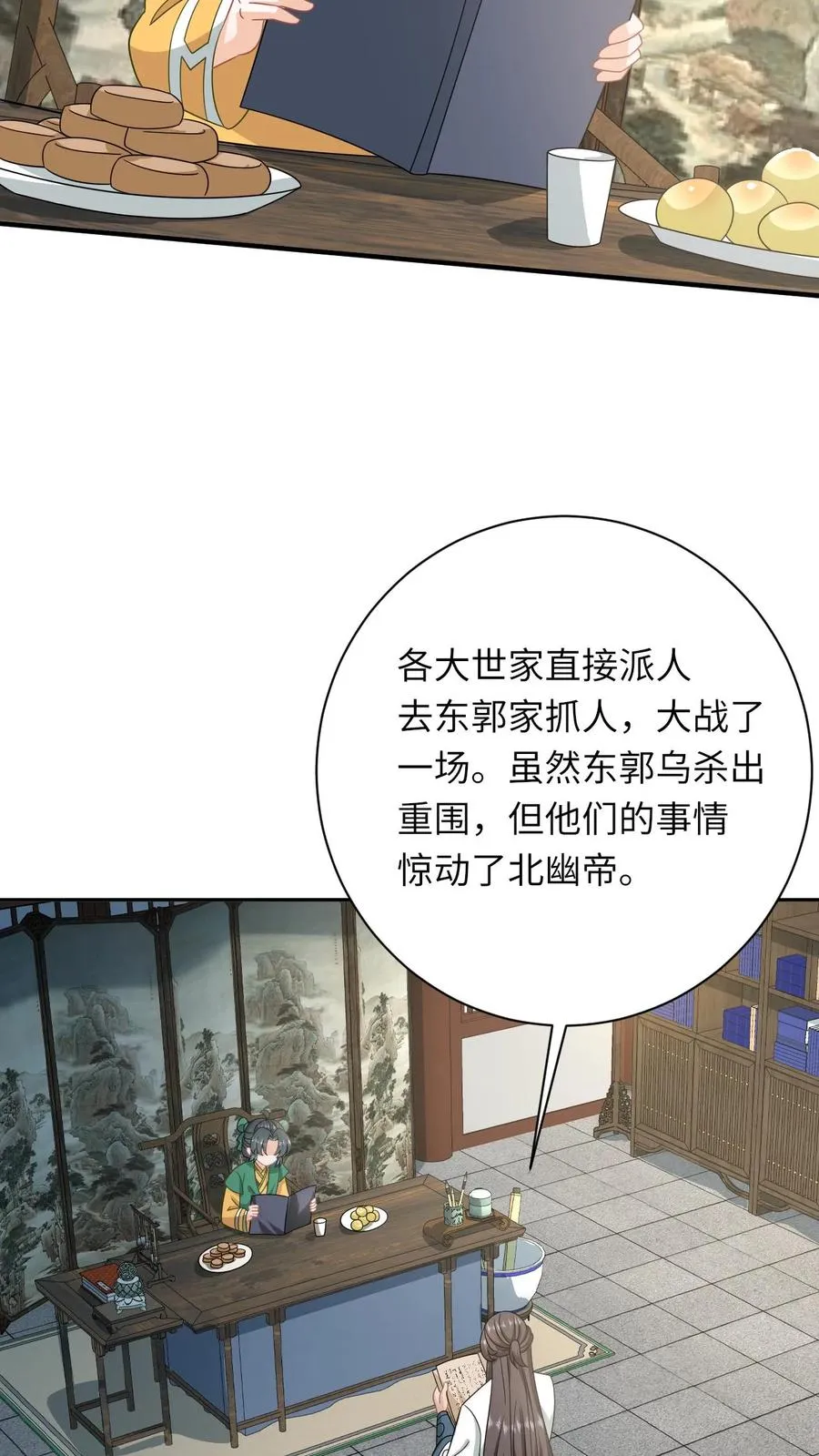 第204话 东郭家的下场3