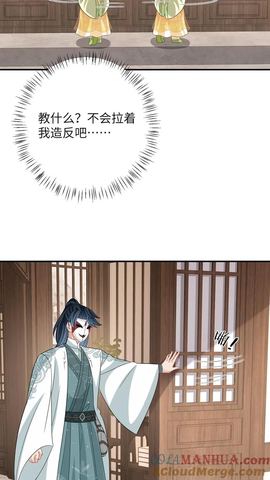 第25话 秘密被发现？！8