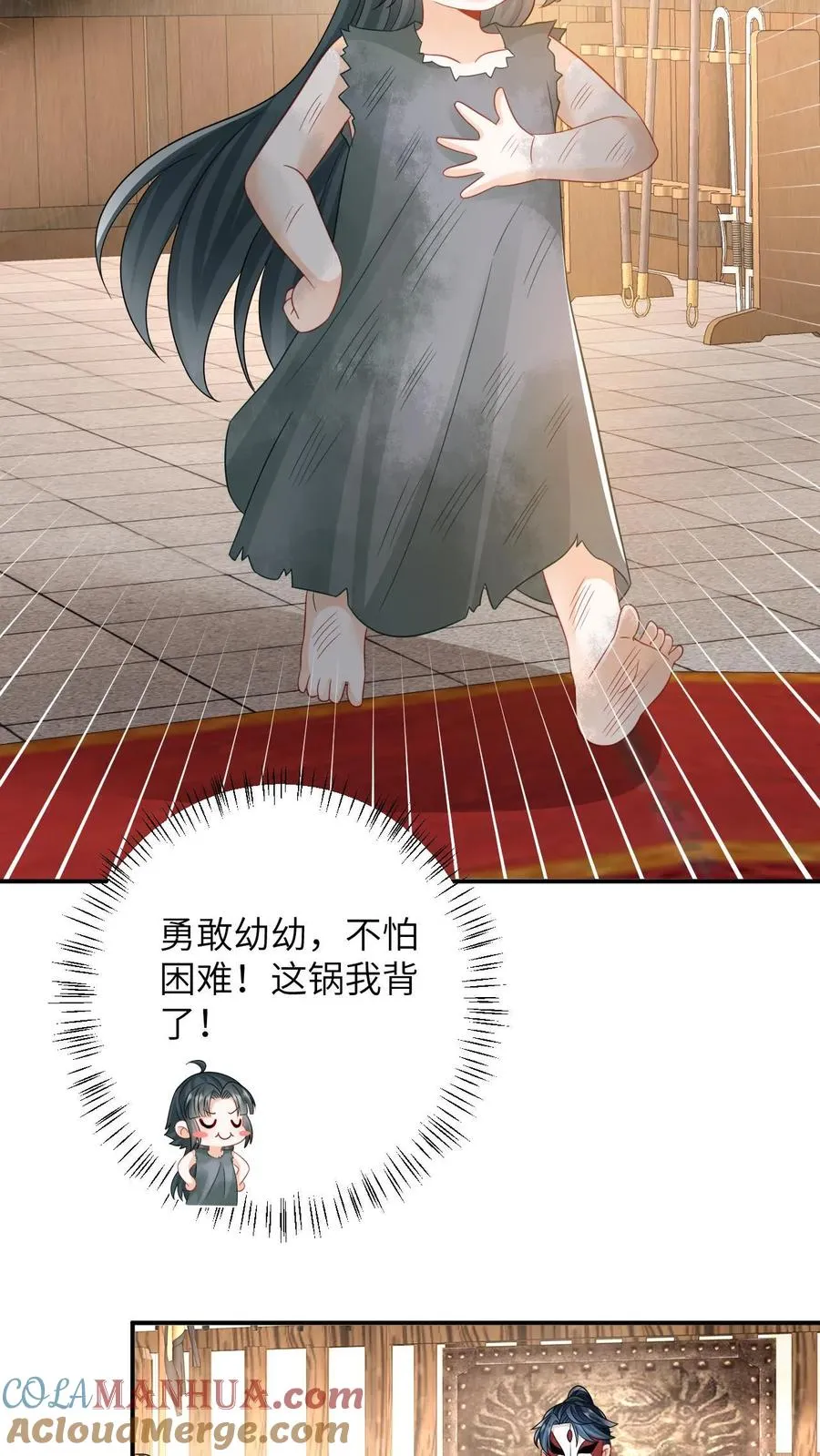 第11话 勇敢幼幼来背锅！28