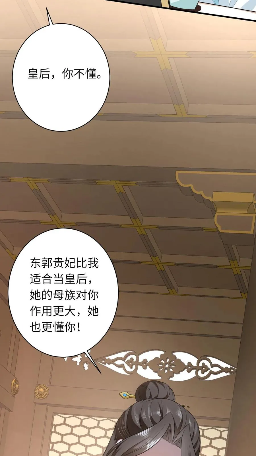 第56话 皇宫的秘密19