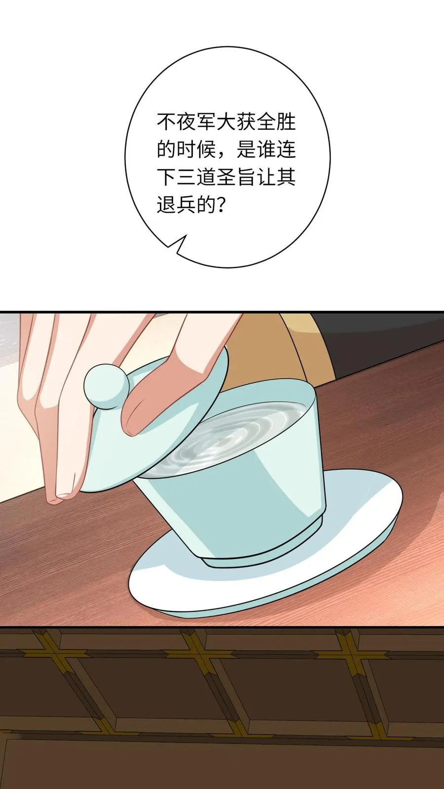 第56话 皇宫的秘密17