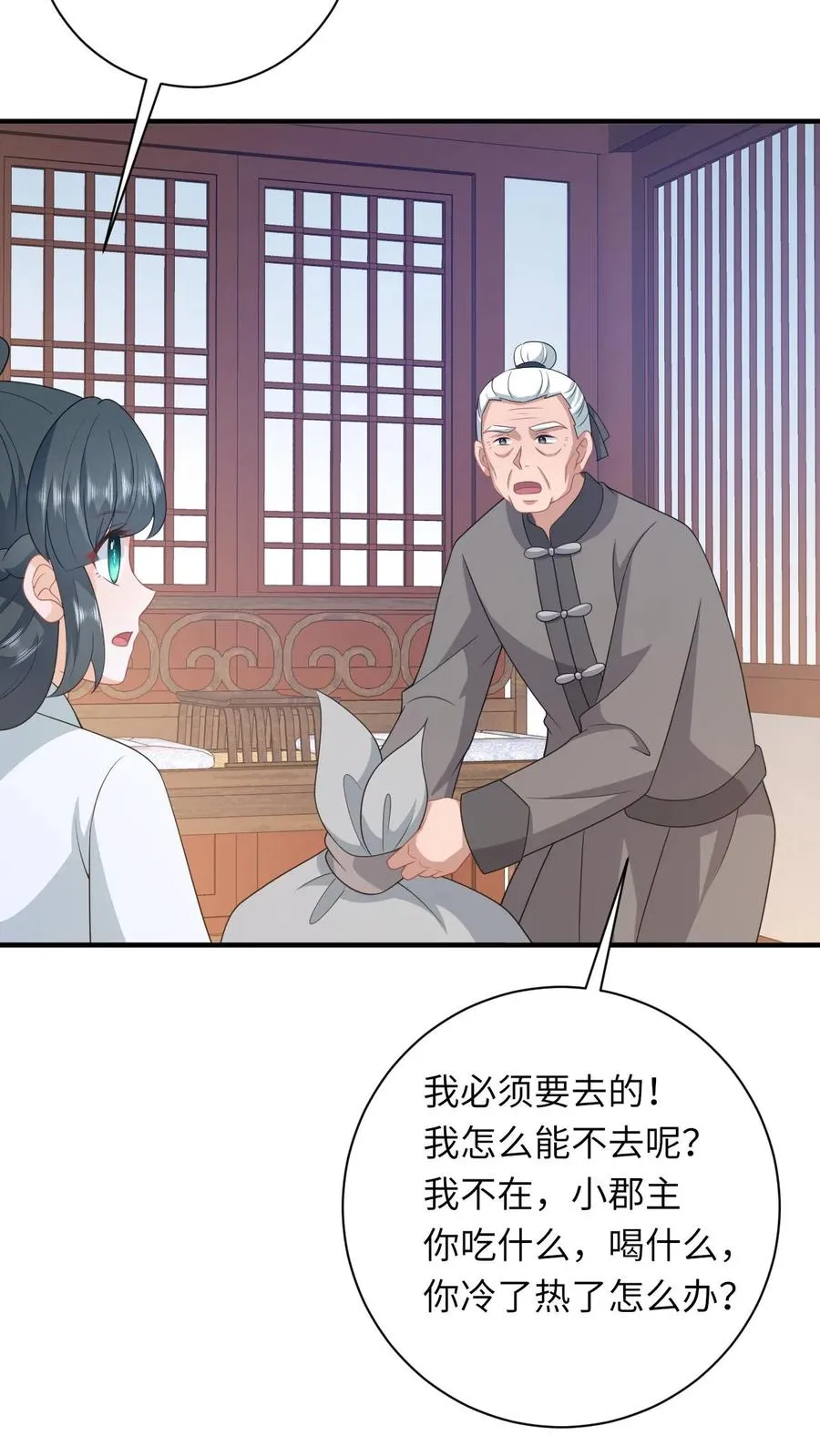 第223话 南中告急23