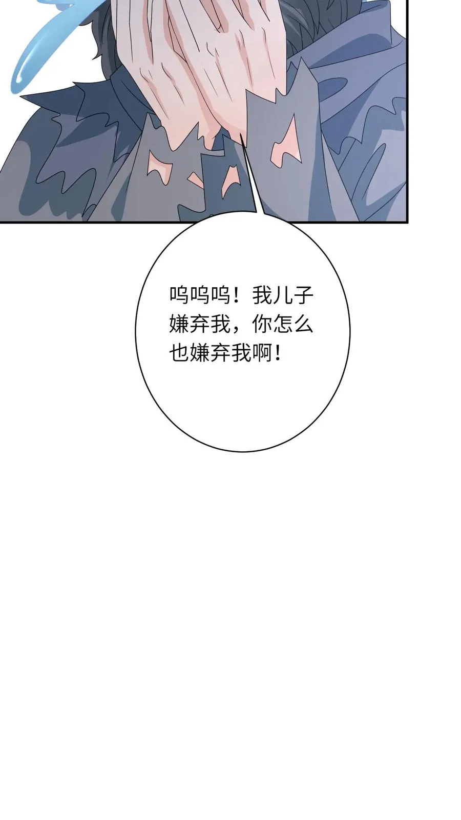 第281话 被嫌弃的龙尊11