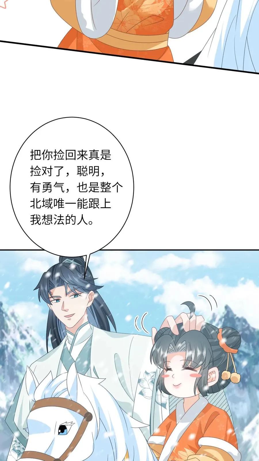 第168话 不夜军的真相7